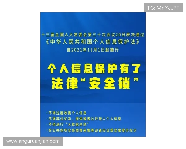 尊龙平台软件数据安全保护措施与隐私政策 尊龙平台软件数据安全保护措施与隐私政策
