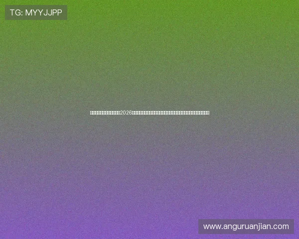 尊龙中国官网登录入口网址2026年最新官方入口地址，提供稳定安全的登录通道帮助玩家快速进入游戏